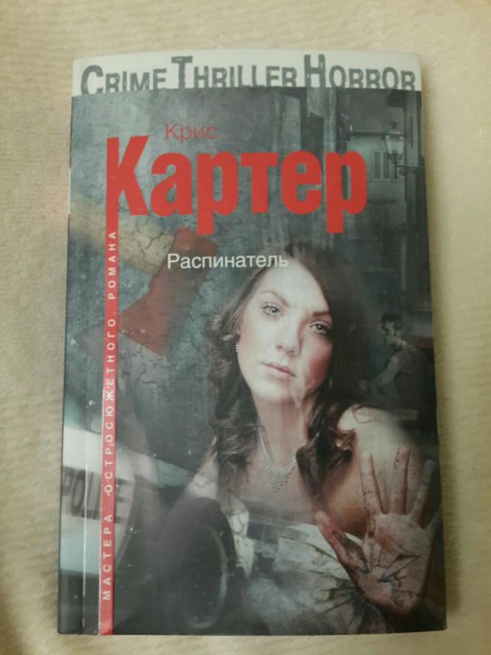 Анджела Картер. Картер Анджела "любовь".