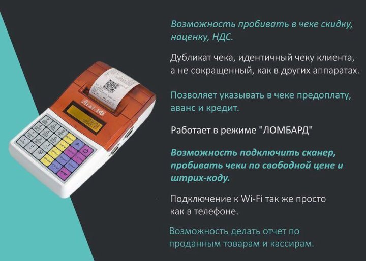 Включи касса. ККТ агат 1ф. Нива 01ф касса. Контрольно кассовая техника агат 1ф. Агат 1 касса инструкция.