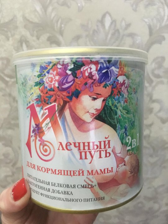 Мамы 200гр. Млечный путь для лактации. Млечный путь чай. Млечный путь смесь. Млечный путь для лактации.