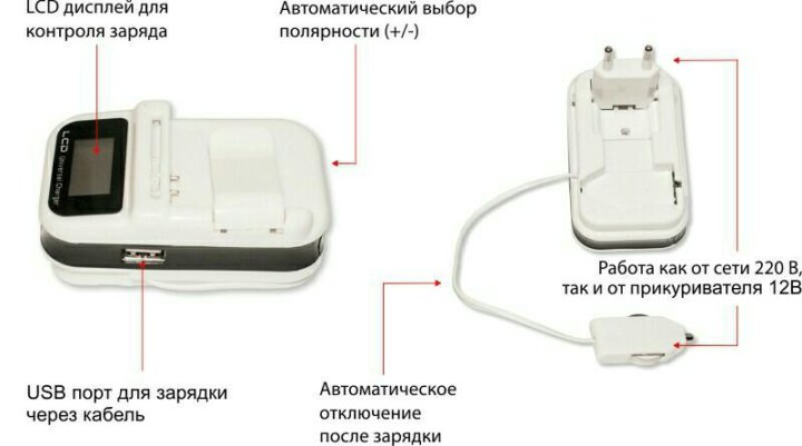 Multi charger лягушка схема