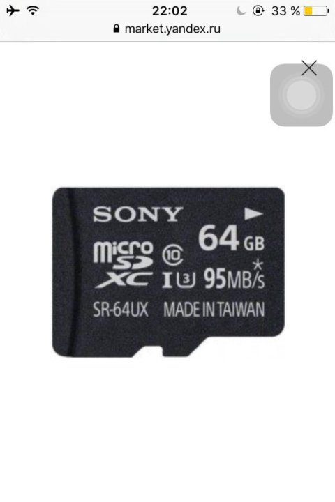 Карта памяти sony 64 gb