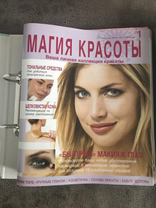 Магия Красоты Интернет Магазин