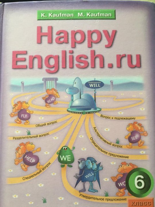 Английский кауфман 8 класс тетрадь. Happy English. Хэппи Инглиш. Кауфман английский. Кауфман английский 6