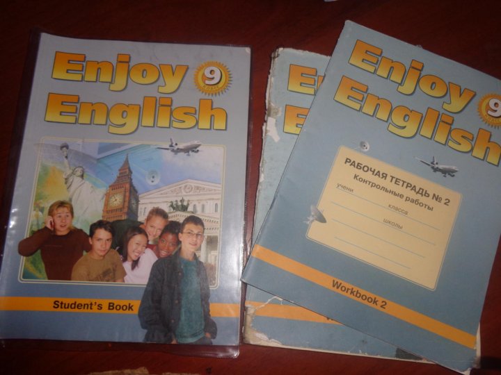 English 9. Учебник по английскому языку 9 класс. Английский 9 класс биболетова. Enjoy English 9 класс. Английский язык 9 класс биболетова учебник.