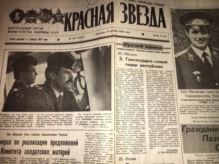Газета красная звезда фото мельникова петра герасимовича Неактивно