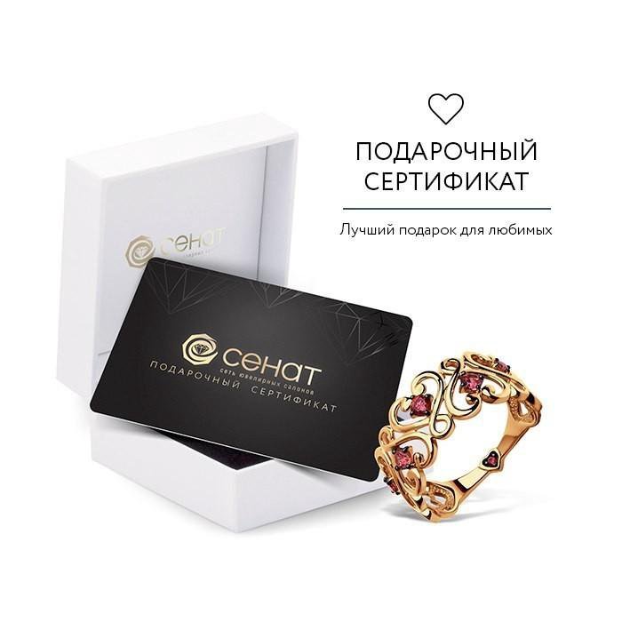 Сенат Ювелирный Магазин Официальный Сайт