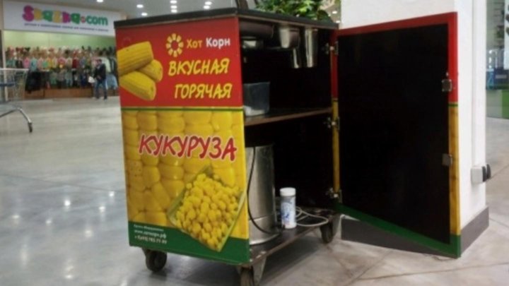 Продажа вареной кукурузы бизнес план