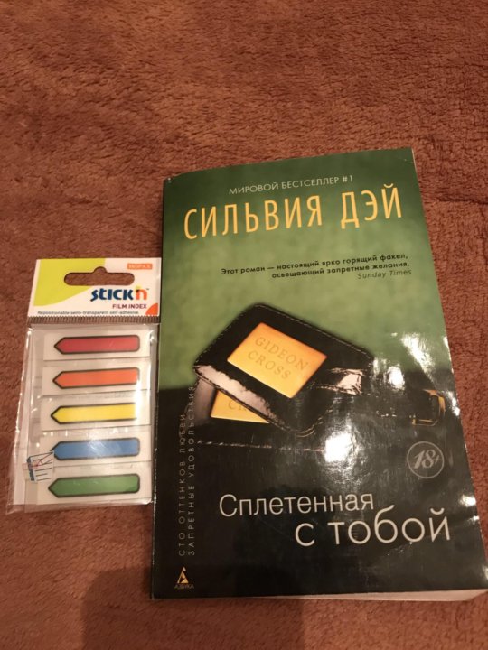 ДЭЙ С СПЛЕТЕННАЯ С ТОБОЙ СКАЧАТЬ БЕСПЛАТНО ДЭЙ С СПЛЕТЕННАЯ С ТОБОЙ СКАЧАТЬ БЕСПЛАТНО