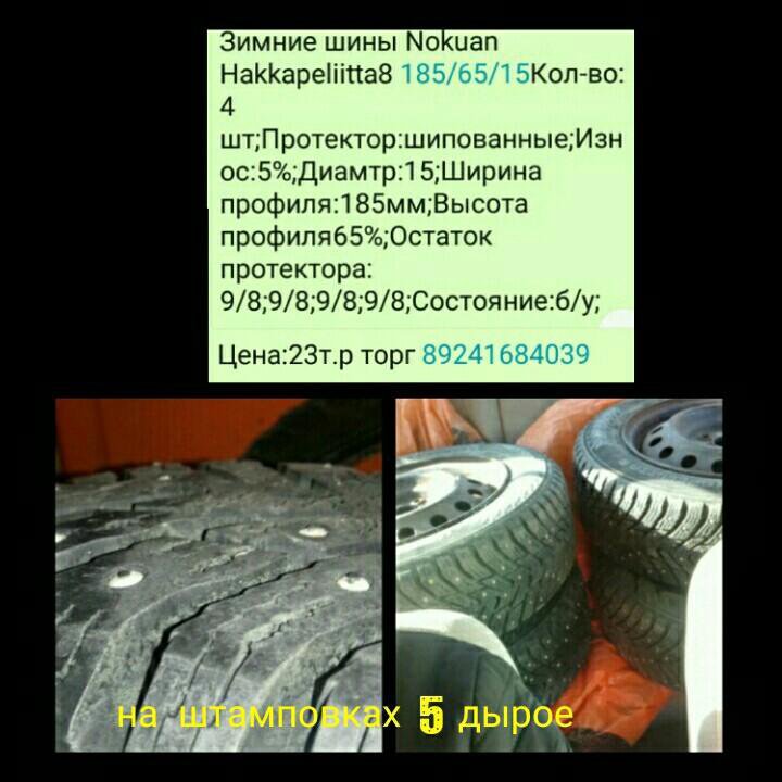 Высота протектора зимних шин. Нокиан Нордман 4 толщина протектора. Nokian Hakkapeliitta 8 высота протектора. Нокиан Нордман 5 остаток протектора. Высота протектора зимней резины Nokian Nordman 5.