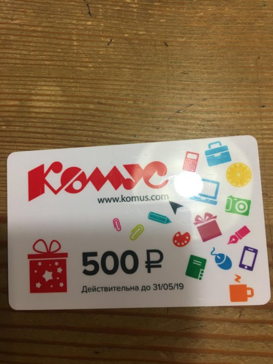 Www Komus Com Интернет Магазин