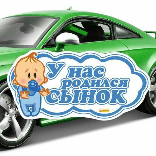 У нас родился сын картинки красивые, поздравления