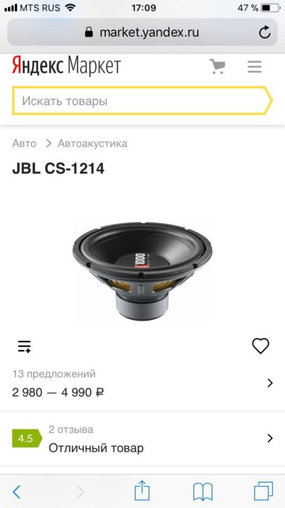 Короб jbl cs 1214