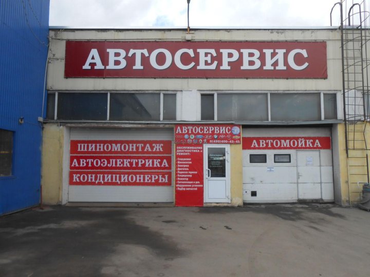 Магазин Автоэлектрики Рядом Со Мной