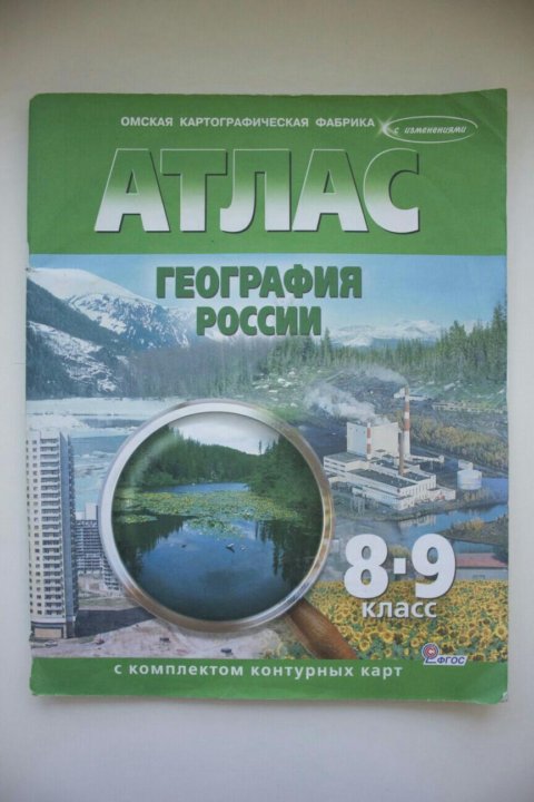 Уральская Картографическая Фабрика Гдз картографическая гдз уральская фабрика
