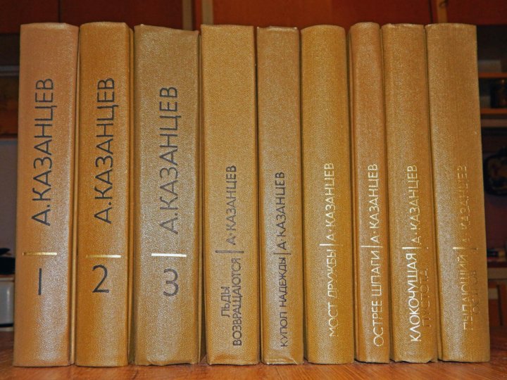 Собрание сочинений том 3. Казанцев собрание сочинений. Собрание а Казанцева. Заболоцкий собрание сочинений.