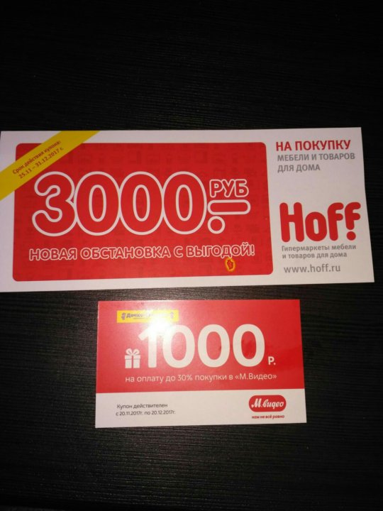 Хов В Сочи Интернет Магазин