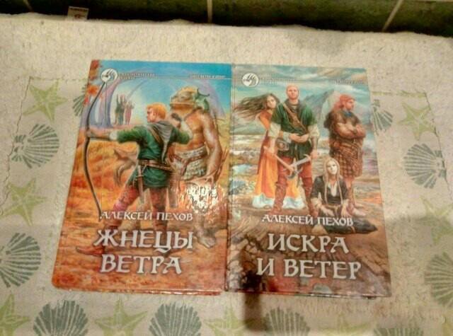 Пехов аудиокниги слушать. Ветер и искры Пехов. Окулл Пехов. Ветер и искры карта. Дневник на океанском берегу Алексей Пехов книга.