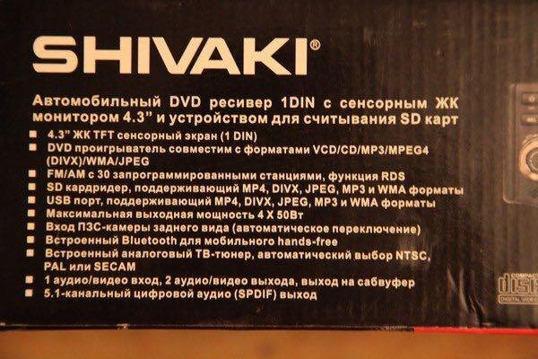 Магнитола shivaki sdv 430 инструкция