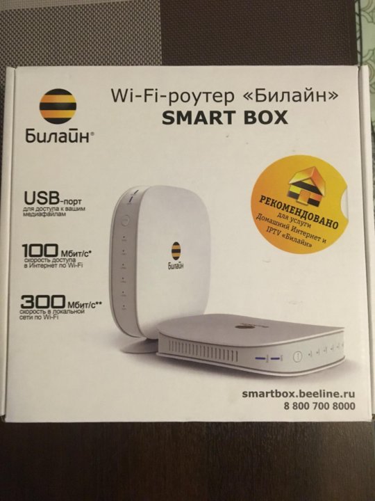 Интернет Магазин Билайн Роутер Купить