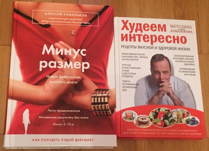 Методика Похудения Ковалькова Меню.
