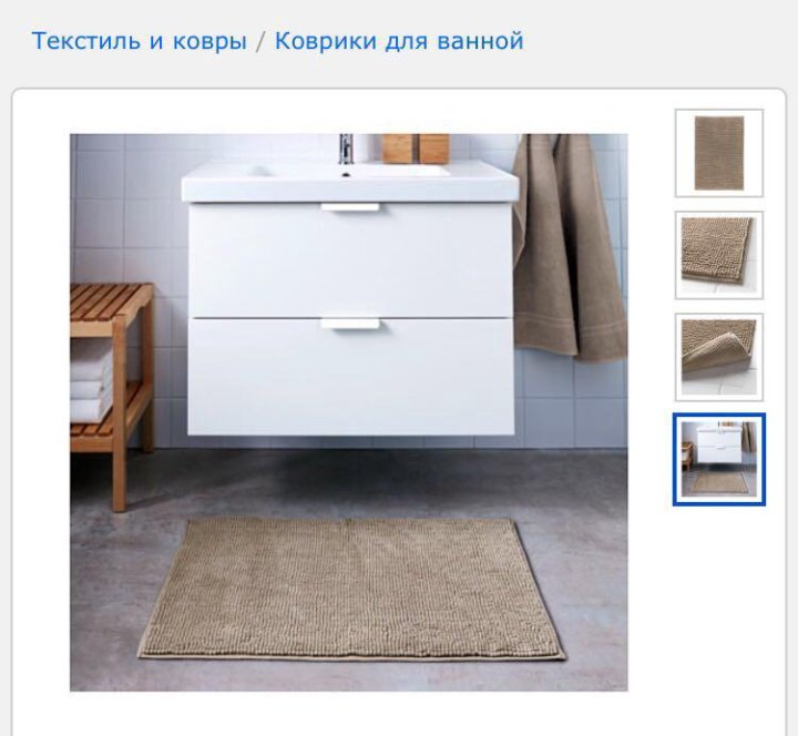 Набор ковриков для ванной икеа ikea – купить в Перми, цена 1 000 руб ...