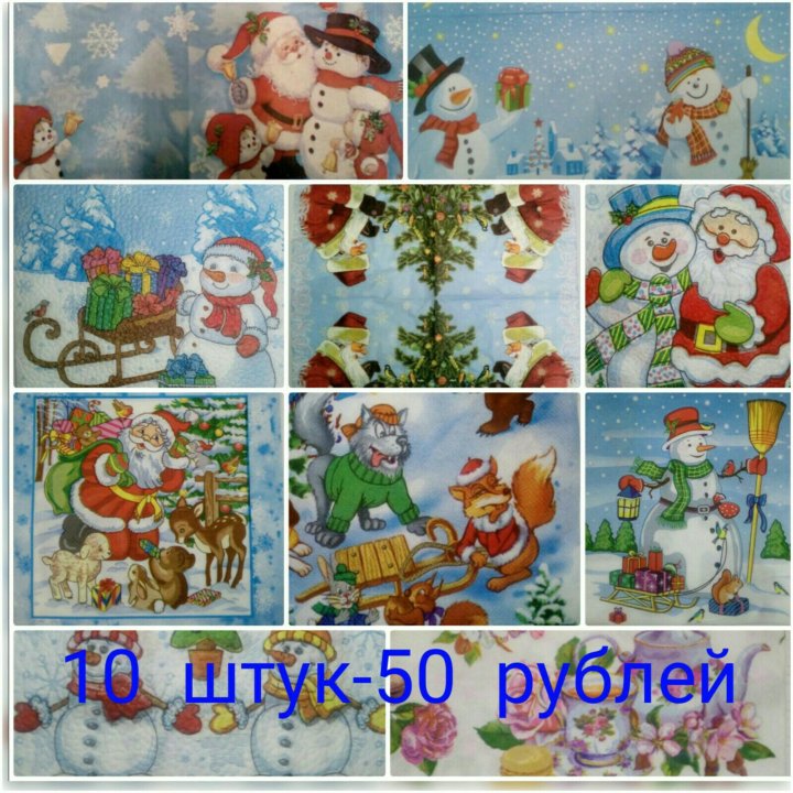 Салфетки С Новогодней Тематикой Салфетки С Новогодней Тематикой
