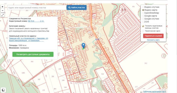Кадастровая карта новозавидовский