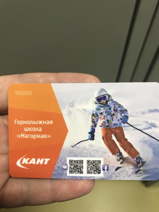Кант Магазин Нагорная Сайт
