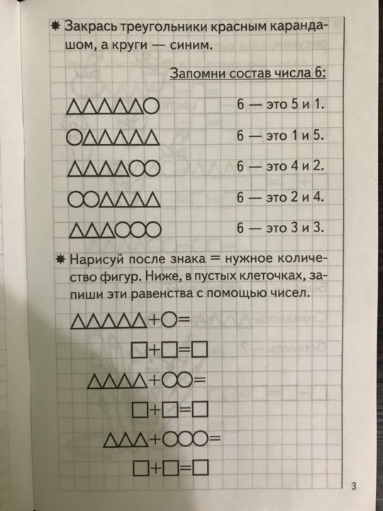 Лариса нарисовала 8 кружков а треугольников на 3 меньше сколько всего фигур нарисовала лариса ответ