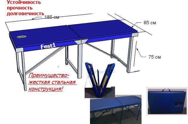 Чертежи кушетки для ресниц