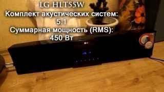 Саундбар hlt45w