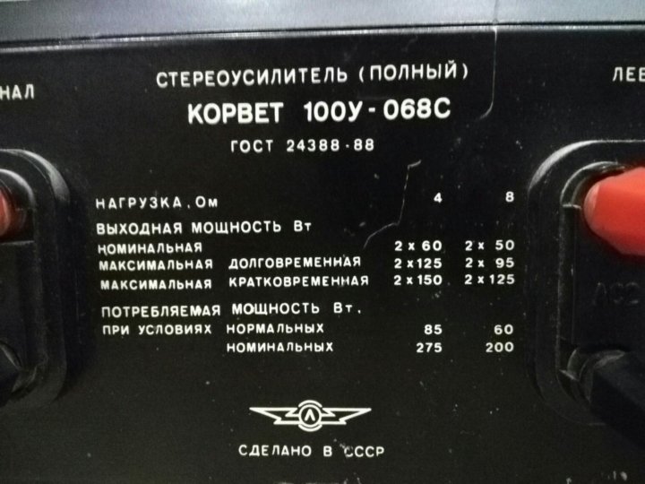 Усилитель корвет 100у 068см схема