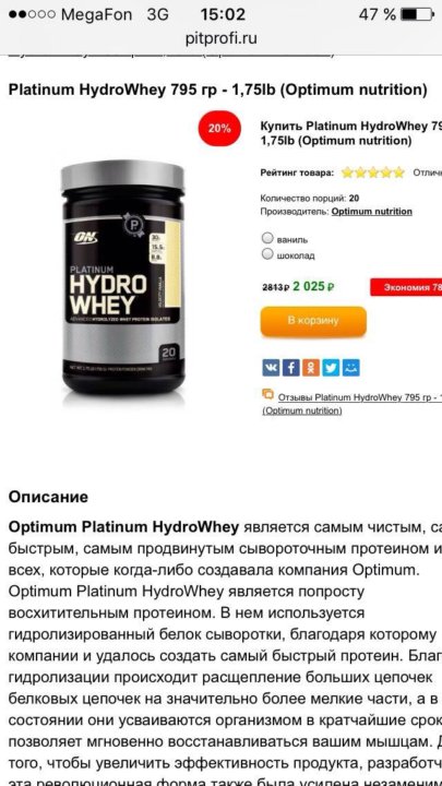 Питпрофи Спортивное Питание Интернет Магазин