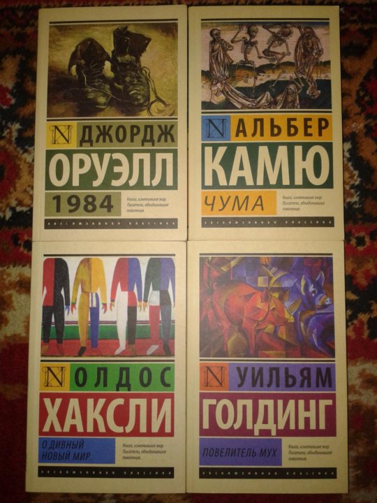 Эксклюзивная классика. Агата Кристи эксклюзивная классика. Библия эксклюзивная классика. Эксклюзивная классика китайский Автор. Гофман эксклюзивная классика.