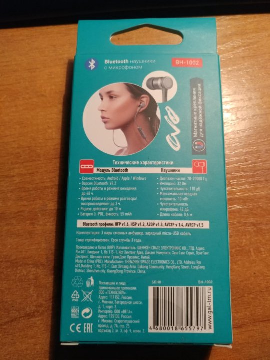 Как подключить наушники gal. Gal BH 1002 инструкция. Наушники gal BH-1002. BH-3009 наушники gal как подключить.
