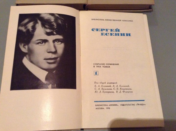 есенин 3 отзывы