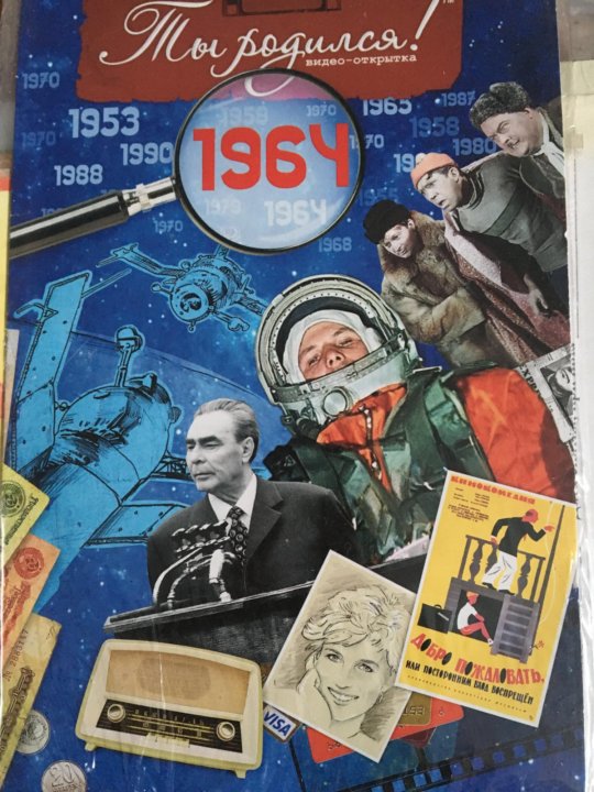 Открытка ты родился 1962 года, красиво