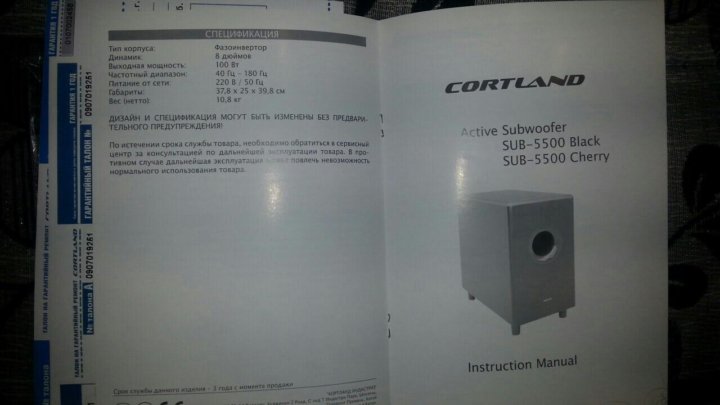 Схема cortland sth 5000