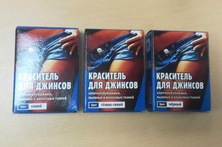 Краски Для Джинсов В Магазине Купить
