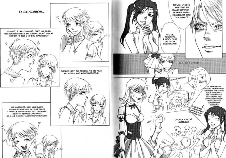 Shokuryou jinrui re: starving re:velation. таинство мнемы купить. откровение мнемы манга читать. еловечество на закуску". откровение манга.