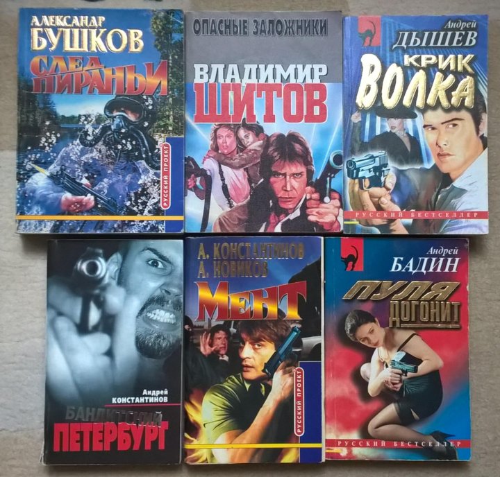 Художественно документальная книга