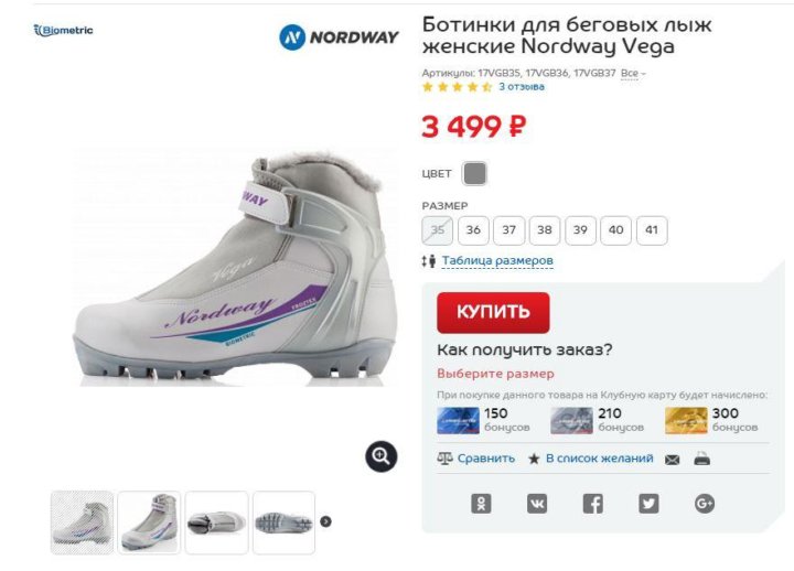 лыжные ботинки нордвей детские размерная сетка. лыжные ботинки nordway размерная сетка. Nordway bergen лыжные ботинки размерная сетка. лыжные ботинки nordway детские размерная сетка. лыжные ботинки nordway bliss.