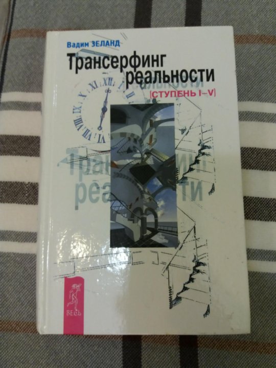 ЗЕЛАНД ТРАНСЕРФИНГ РЕАЛЬНОСТИ TXT СКАЧАТЬ БЕСПЛАТНО ЗЕЛАНД ТРАНСЕРФИНГ РЕАЛЬНОСТИ TXT СКАЧАТЬ БЕСПЛАТНО