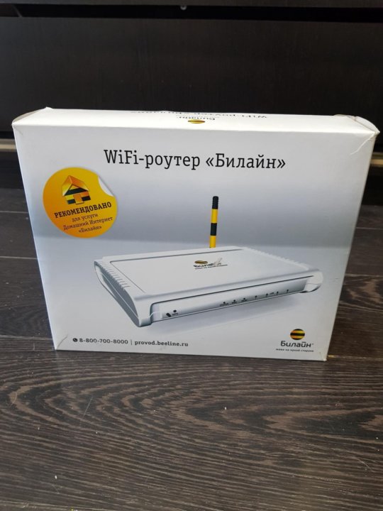 Интернет Магазин Билайн Роутер Купить