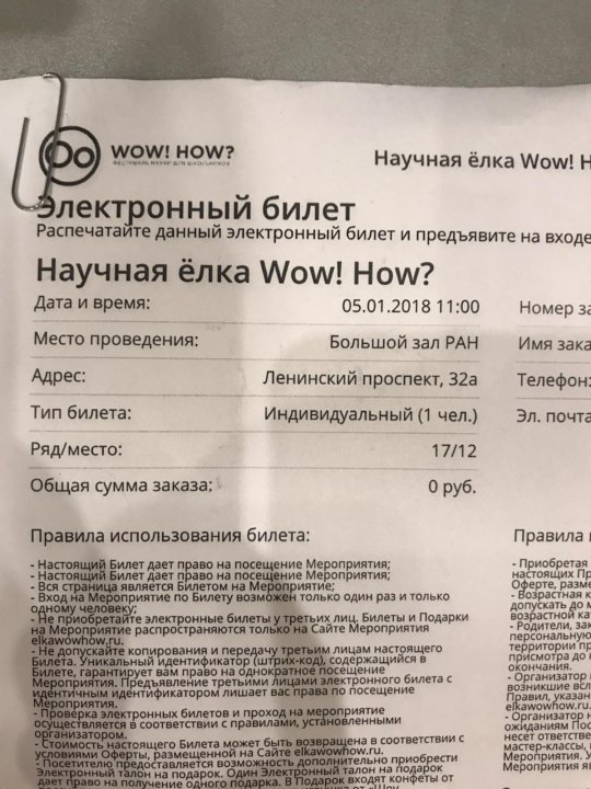 Билеты На Новогоднюю Елку В Олимпийский Билеты На Новогоднюю Елку В Олимпийский