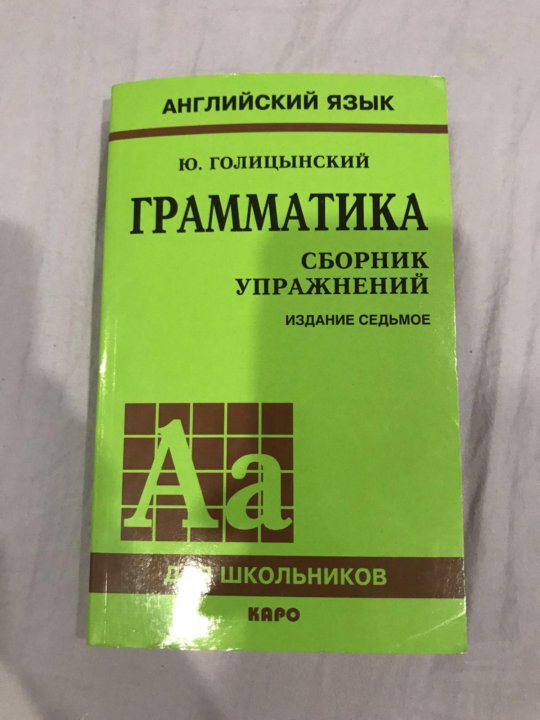 Голицынский 7 Издание Купить В Интернет Магазине