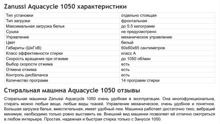 Инструкция стиральной машины zanussi aquacycle. Стиральная машина Zanussi aquacycle 1050 режимы. Zanussi fa1050. Панель управления Занусси стиральная машина 1050. Занусси 1050 режимы стирки.