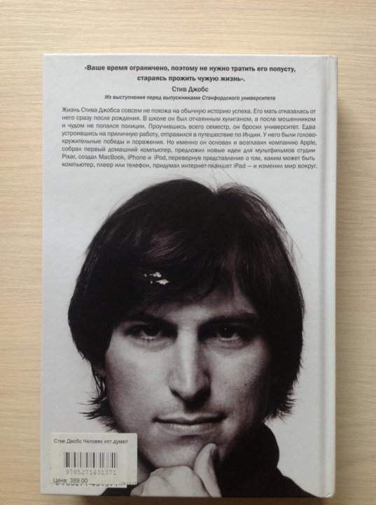 Думай иначе книга