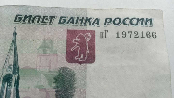 1000 Рублей 2004 года. 1000 Рублей 2004 года модификации. 1000 рублей 2004
