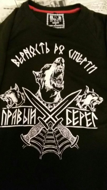 Магазин Правый Берег В Спб Одежда